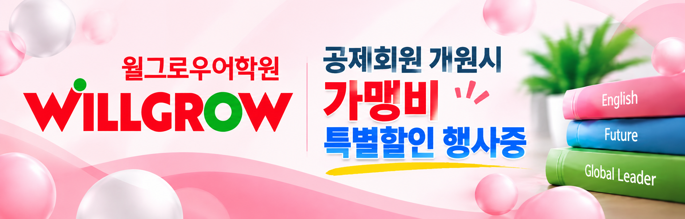 공제회원 개원 가맹비 특별할인