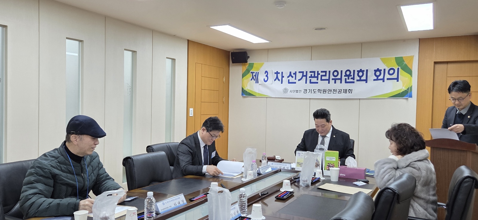 2026년 제3차 선거관리위원회 썸네일