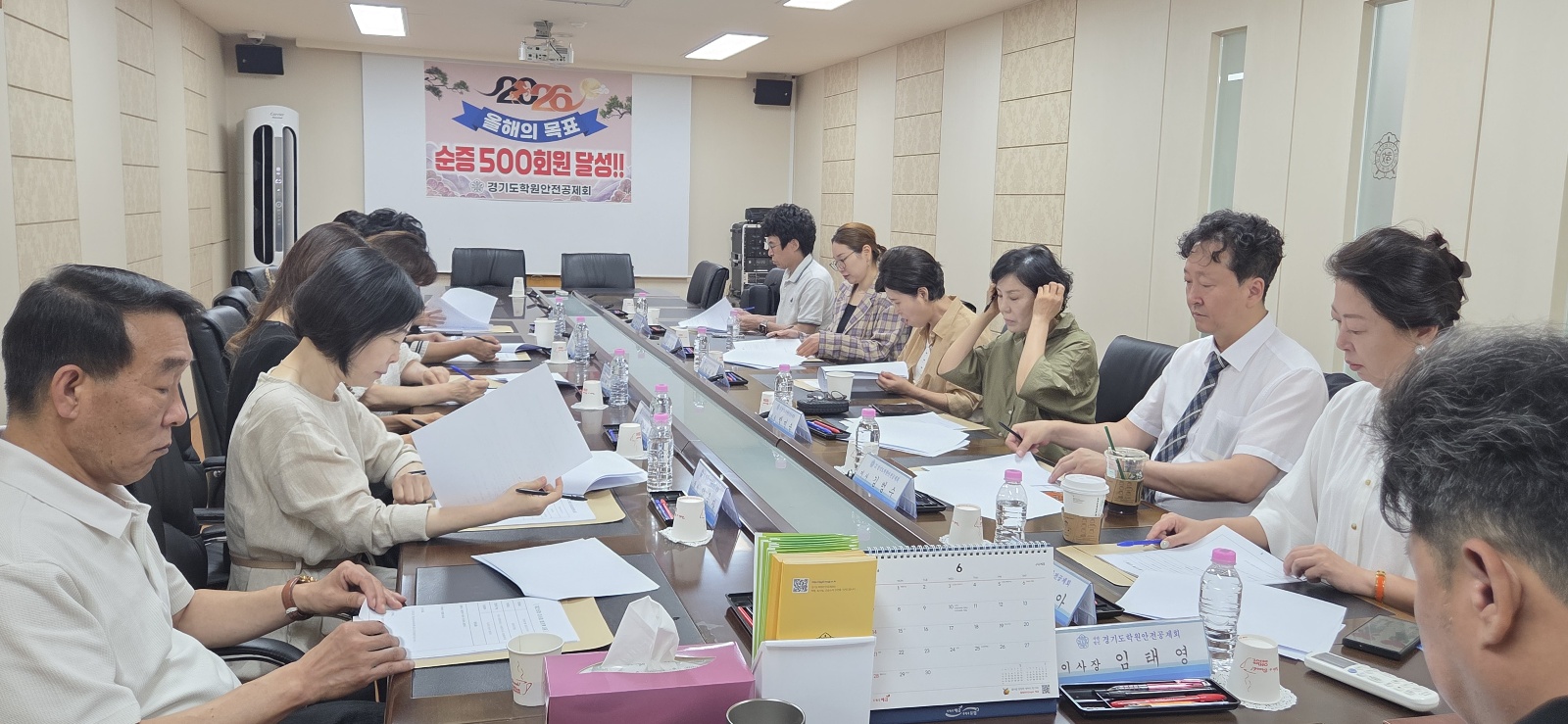 [제217차 이사회] 썸네일