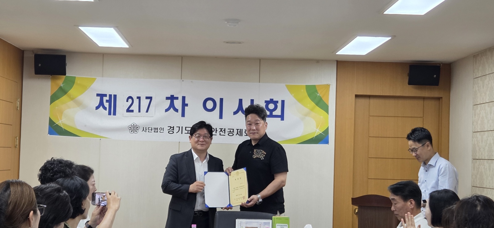 [제217차 이사회] 썸네일