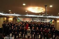 2017년 정기대의원 총회 썸네일