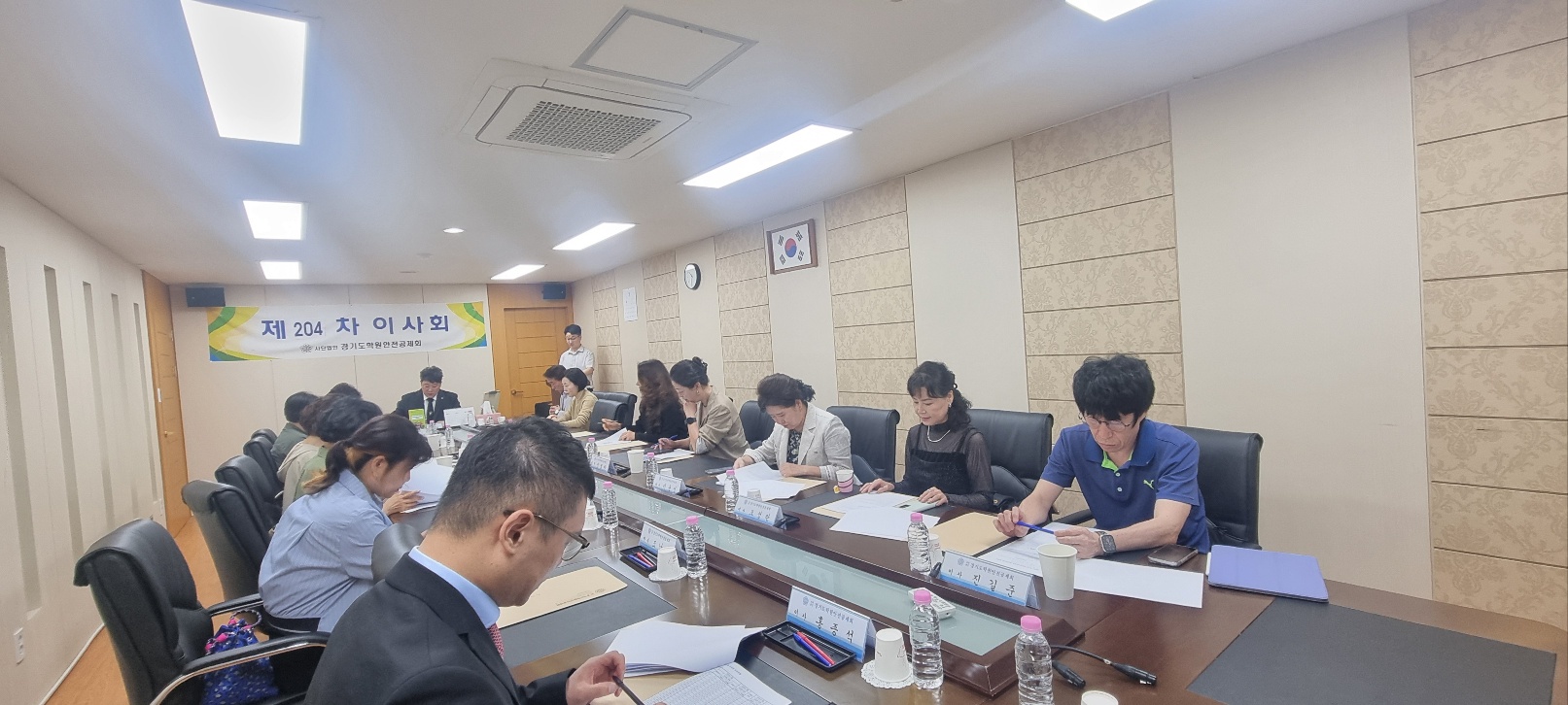 제204회 이사회 썸네일