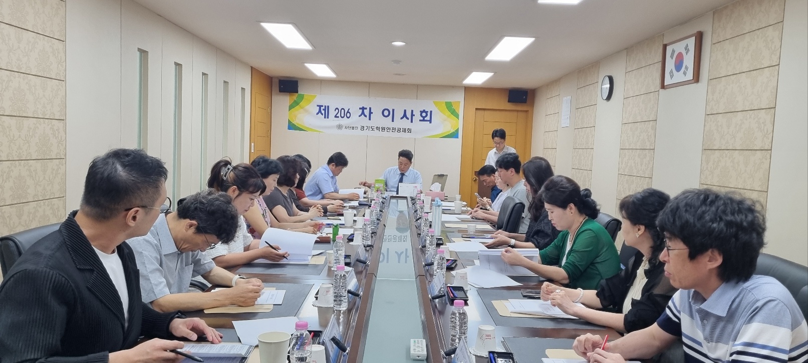 제206차 이사회 썸네일