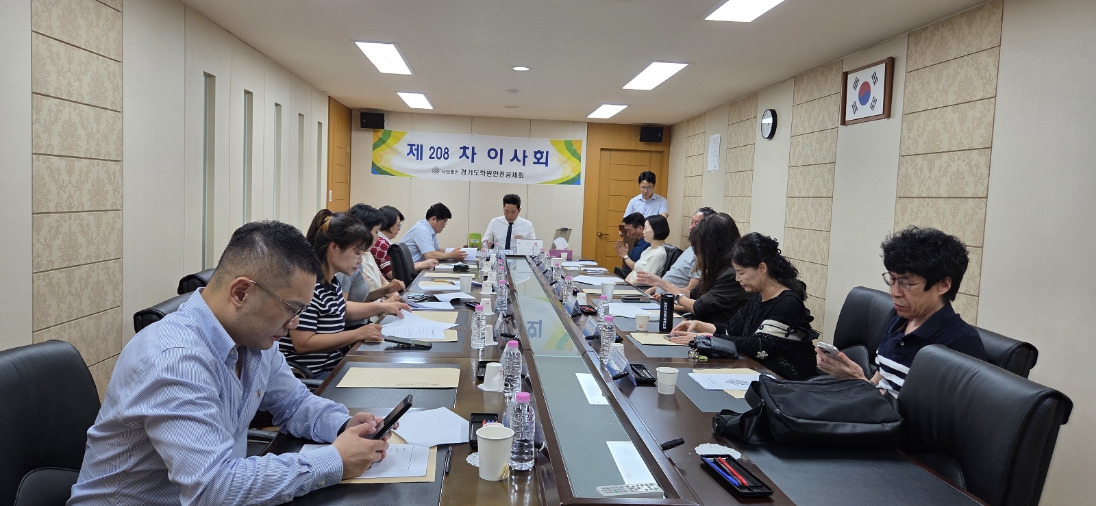 제208차 이사회 썸네일