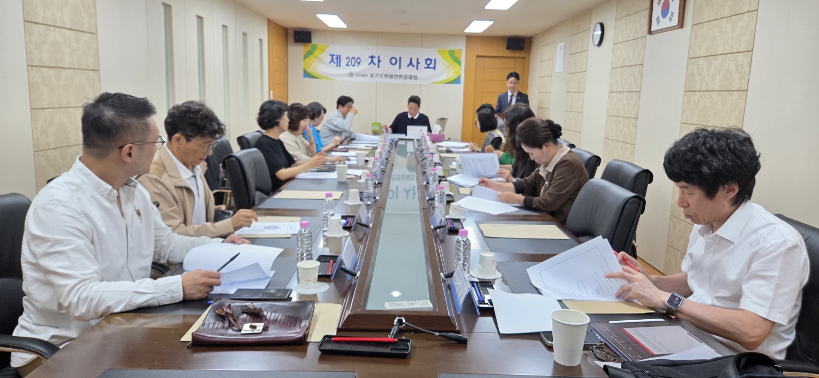 제209차 이사회 썸네일