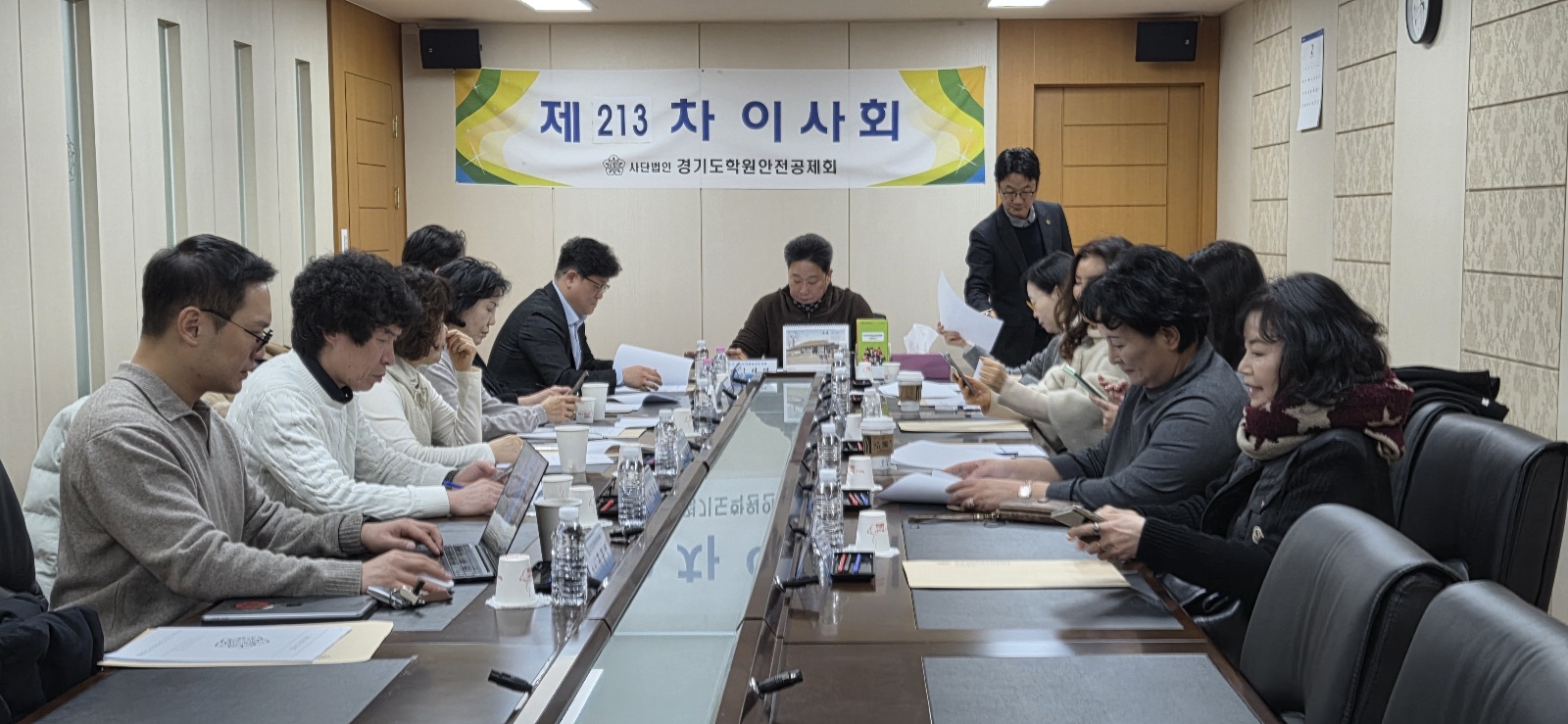 [제213차 이사회] 썸네일