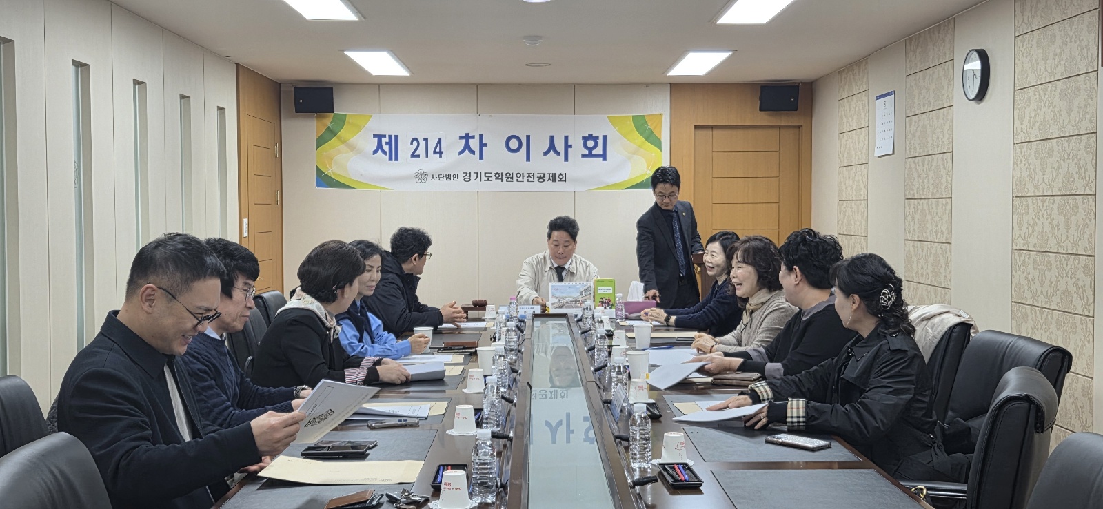 [제214차 이사회] 썸네일