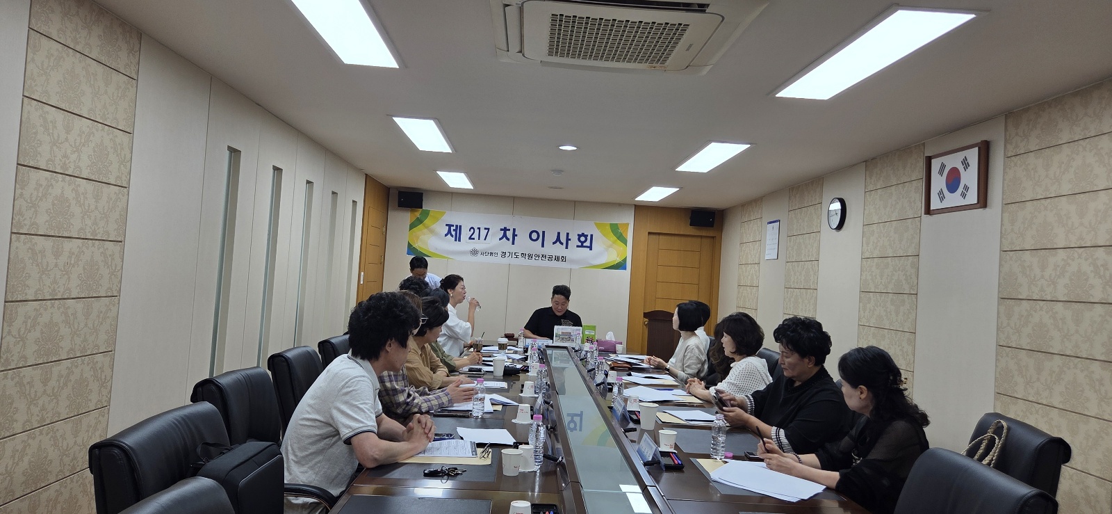 [제217차 이사회] 썸네일